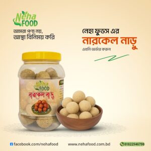 নারকেল নাড়ু ৫০০ গ্রাম [500 Gm]